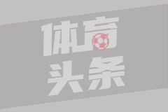 08月21日 欧冠附加赛首回合 凯尔特人vs阿拉木图凯拉特 全场录像